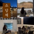 소담채2 이미지