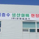(주)이플랜엔지니어링 이미지