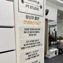 지민혁 PT STUDIO 이미지