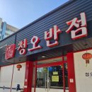 파리바게뜨(광주공항점)