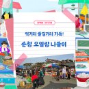 순창시장버스정류장 이미지