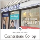 코너스톤(conerstone) | 코너스톤(Conerstone) 캐나다 코업 학교 후기 들려드릴게요