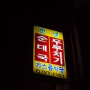 저렴하고 맛있는 식당 &#39;가스름식당&#39; 이미지