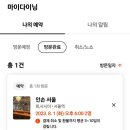 넘버원주점 이미지