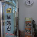 중흥이룸공인중개사사무소 이미지