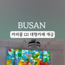 콜커피숍