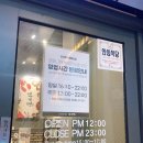파리바게뜨철산점 이미지