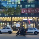 명륜진사갈비입암점 이미지