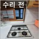 구로-현장-구로-460 | 성남 가스레인지고장 교체 수리 업체