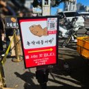 서울여행, 광장시장 먹거리 총각네 붕어빵 웨이팅 후기