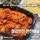 인천식품반찬 | 인천반찬배달 업체 서구, 김포, 계양구 정갈한찬 식단 공개