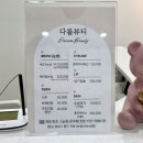 GS25 대구죽곡센터점 | [대구] 다사 다룸뷰티 ｜ 다사 눈썹반영구 헤더링눈썹 후기