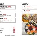 쇼쿠스시 네이버블로그