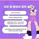 세영AI코딩학원