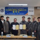 논산공업고등학교