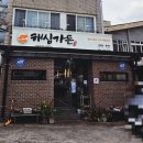 해심갈비 | 해심가든 [제주여행 서귀포 돼지생갈비 맛집] 내돈내산