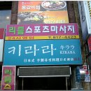 장퓨전일식