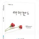 2013 도서출판 들뫼 신간, "윤홍근 - 마리안느 전자책 ebook 보기 이미지