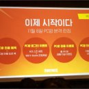 나는PC방이다 이미지
