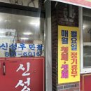 신성루반점 네이버블로그