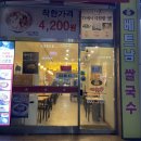 미스사이공상동점 이미지