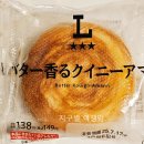한국신용유통(주) | 일본 로손 편의점 버터 퀸아망 솔직 후기와 더 맛있게 먹는 방법