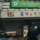 국밥특공대 이미지