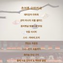 옥향슈퍼 | 성수 오마카세 맛집: 기후 디너 후기, 건강한 재료에 진심인 보양 다이닝
