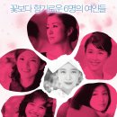 [드라마] 플라워즈 (아오이 유우, 히로스에 료코, 2011) 이미지