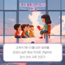 [1급과정] 동화구연지도사 1급 이미지