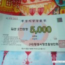 횡성제일식당