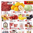 홈세일마트 이미지