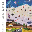 꼴통대장간 피아노 강선팩 40cm 후기 | 젊음의 나라