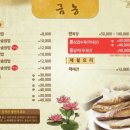 함양건강100세음식지구 이미지