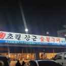 초월장군 이미지