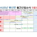 봉산면 이미지