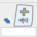 안산시민약국 이미지