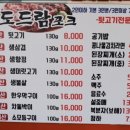 뒷고기한점 이미지