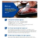 바프렉스(주)