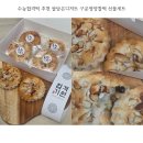 세종로113번길 | 수능합격떡 추천 쌀담은디저트 구운영양찰떡 선물세트