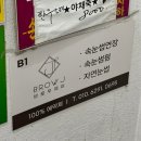 해든약국 | 부산사하구 반영구도 가능한 브로우제이에서 속눈썹펌 대만족 후기