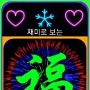 오늘의 운세 (11월 30일 일요일) 이미지