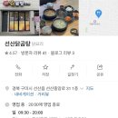 선산중앙로3L-1 | 구미 선산 닭곰탕맛집 선산닭곰탕 구미닭개장맛집 아침식사 가능한 식당