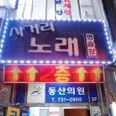 금산건강약국 이미지