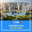 스타공인중개사사무소 이미지