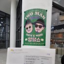 신곡중학교 정문 앞 | 양털쇼 공연후기 / 일만족발 별빛청하 새로