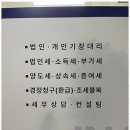세무법인다산 - 송파구 충민로 10 | 세무법인다산