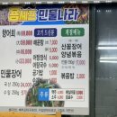 용세프민물나라 이미지
