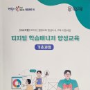 평생학습매니저 양성과정(기초) 이미지