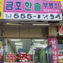 남지공인중개사사무소 이미지